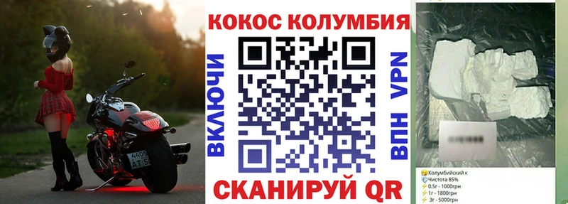 цена omg как зайти Кокаин VHQ Чулым