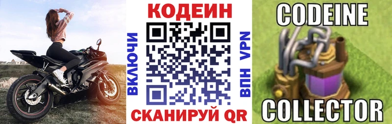 KRAKEN как зайти  Чулым  Кодеиновый сироп Lean напиток Lean (лин) 