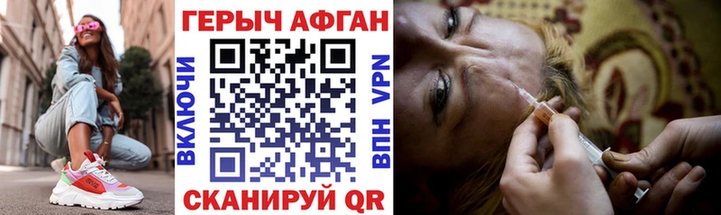 ГЕРОИН Heroin  Чулым 