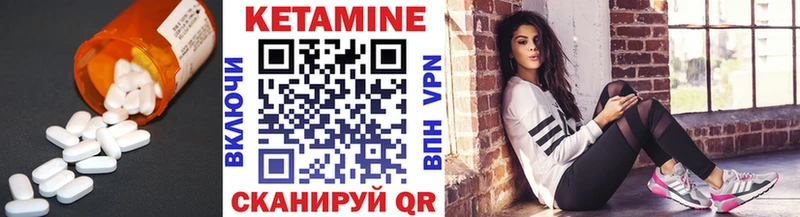 КЕТАМИН VHQ  закладки  Чулым 