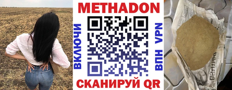 Метадон кристалл  Чулым 